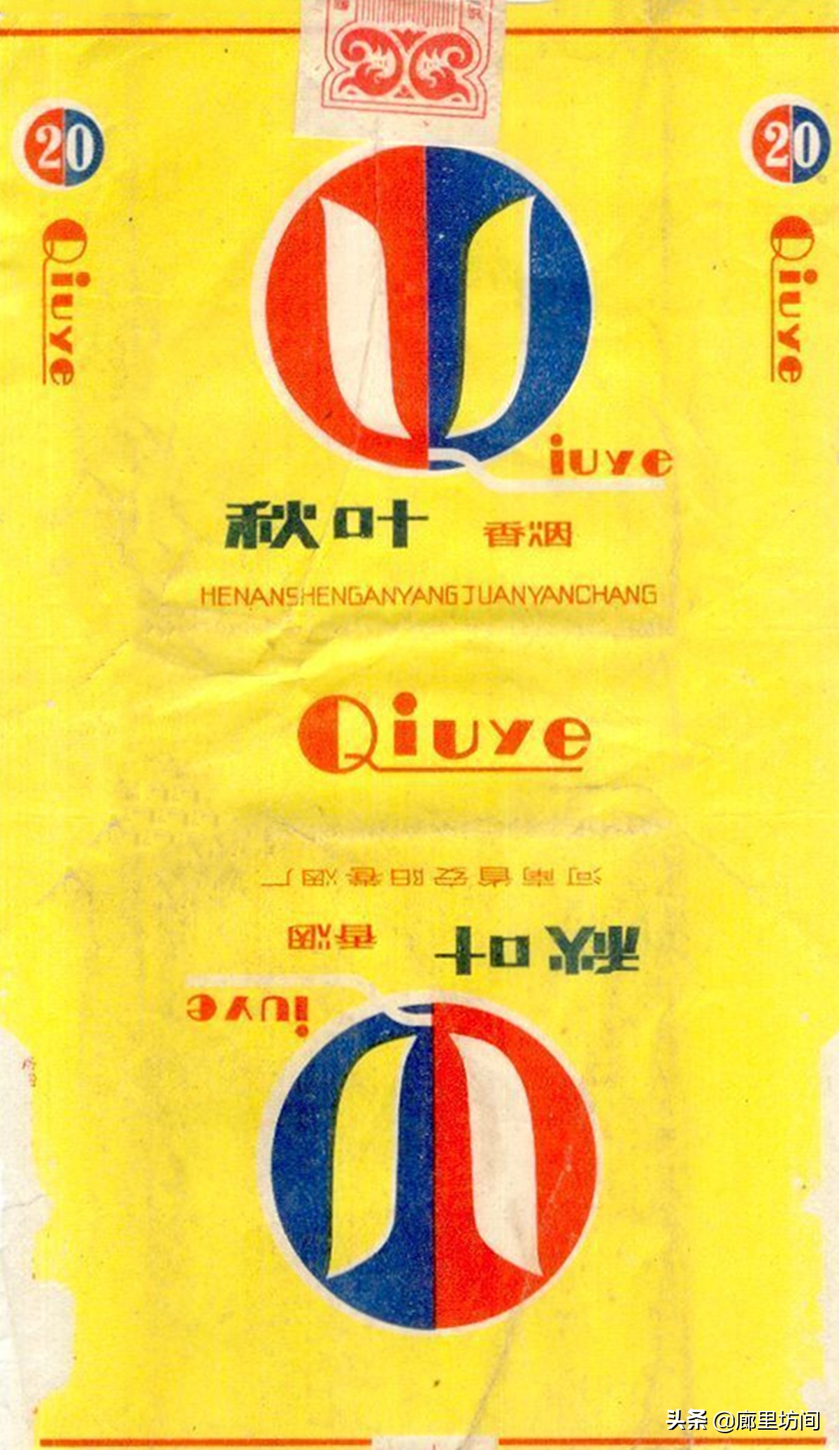 老烟标：1985年前安阳卷烟厂这些老烟河南老烟民们是否还记得？