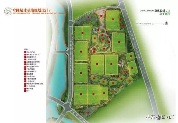 投资20亿元，内江这个小镇将建国际足球竞训基地