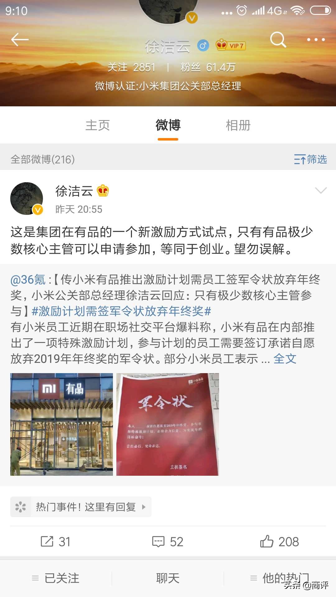 科技早报：滴滴上线“特惠拼车”，探探疑传播污秽色情被安卓下架