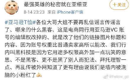 亚马逊：道歉就道歉，“港独”T恤接着卖