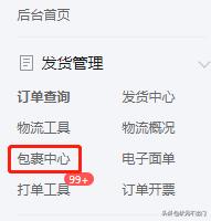 拼多多已经发货了买家退款怎么办,拼多多退款判定虚拟发货物流轨迹