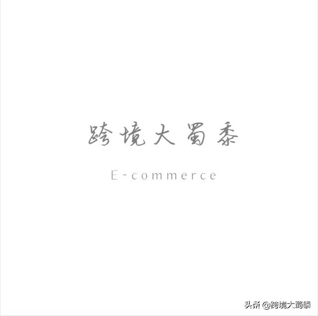 亚马逊和速卖通对比的优劣势,速卖通和亚马逊市场份额