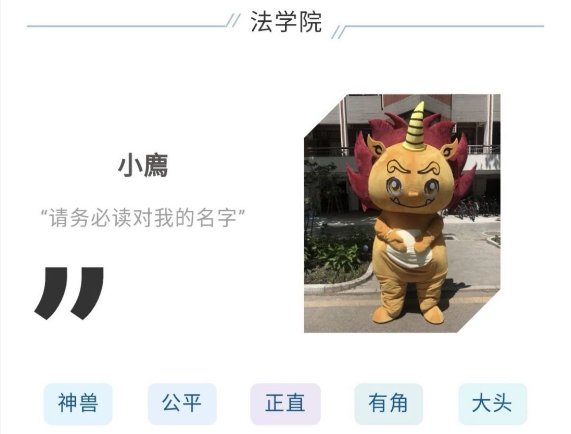 高校吉祥物盘点,高校吉祥物图鉴大全