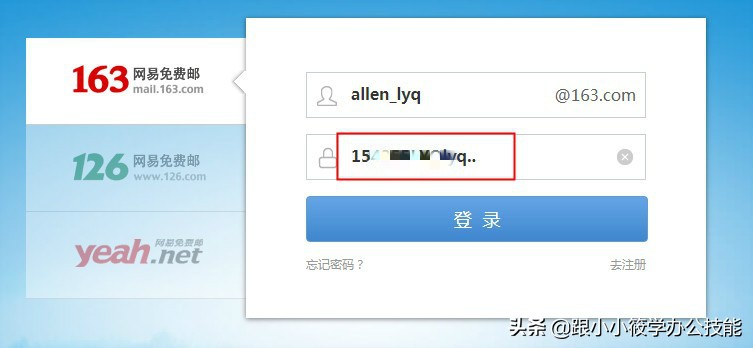 win10忘了pin密码能用邮箱找回吗,最简单找回126.com邮箱密码的方法