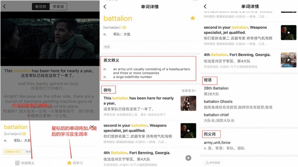 如何背单词事半功倍？一点英语“场景化”背单词攻略