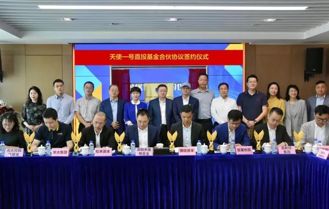 深职大深圳天使母基金等入局深汕,深圳母基金直投
