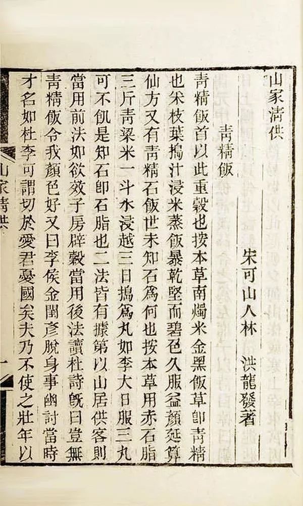 史上最强米饭：可升仙，可消灾