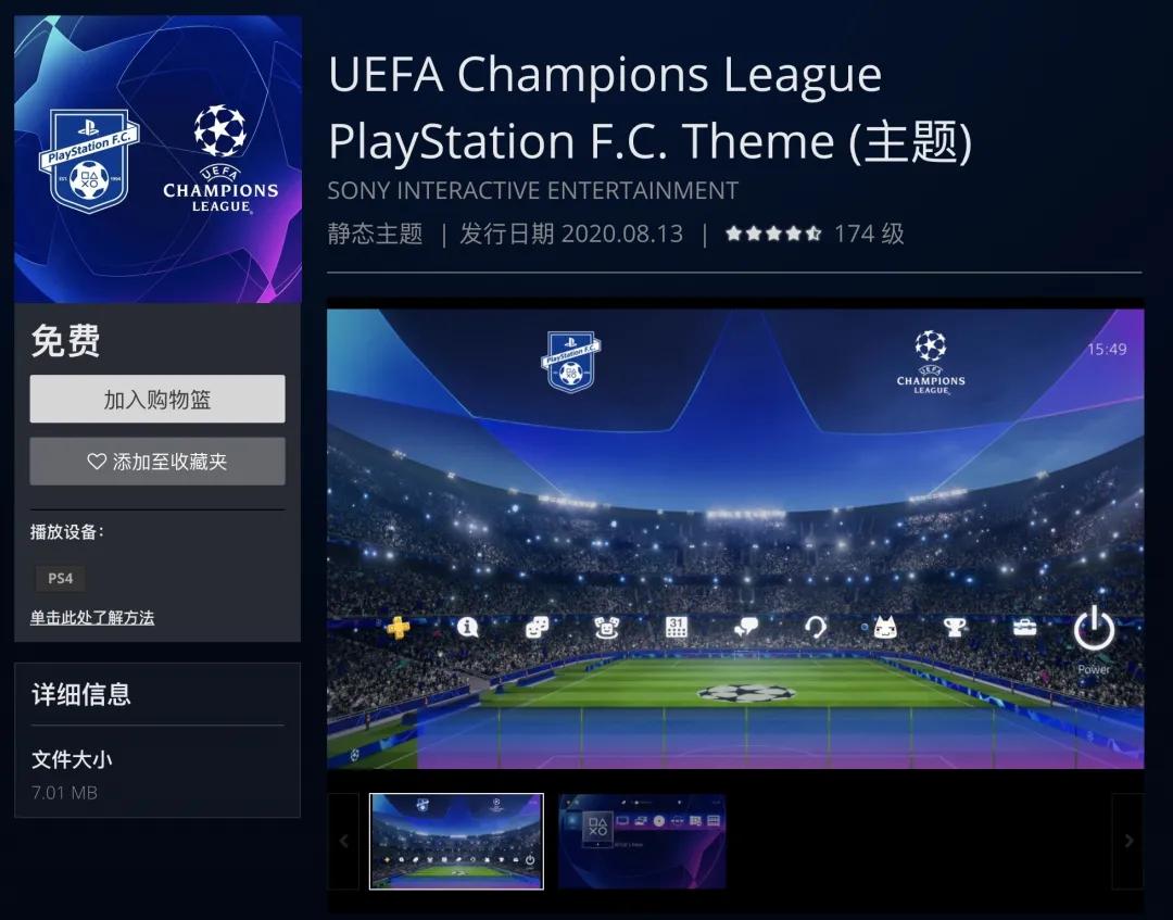 psn港服1月会免可以下载了吗,psn港服dns