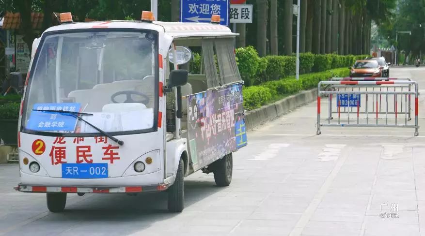 广州龙洞，你好！