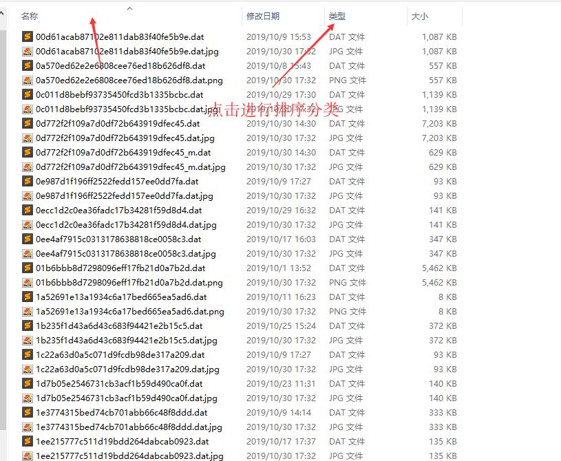 微信dat解码工具是干嘛的,微信dat文件批量转换