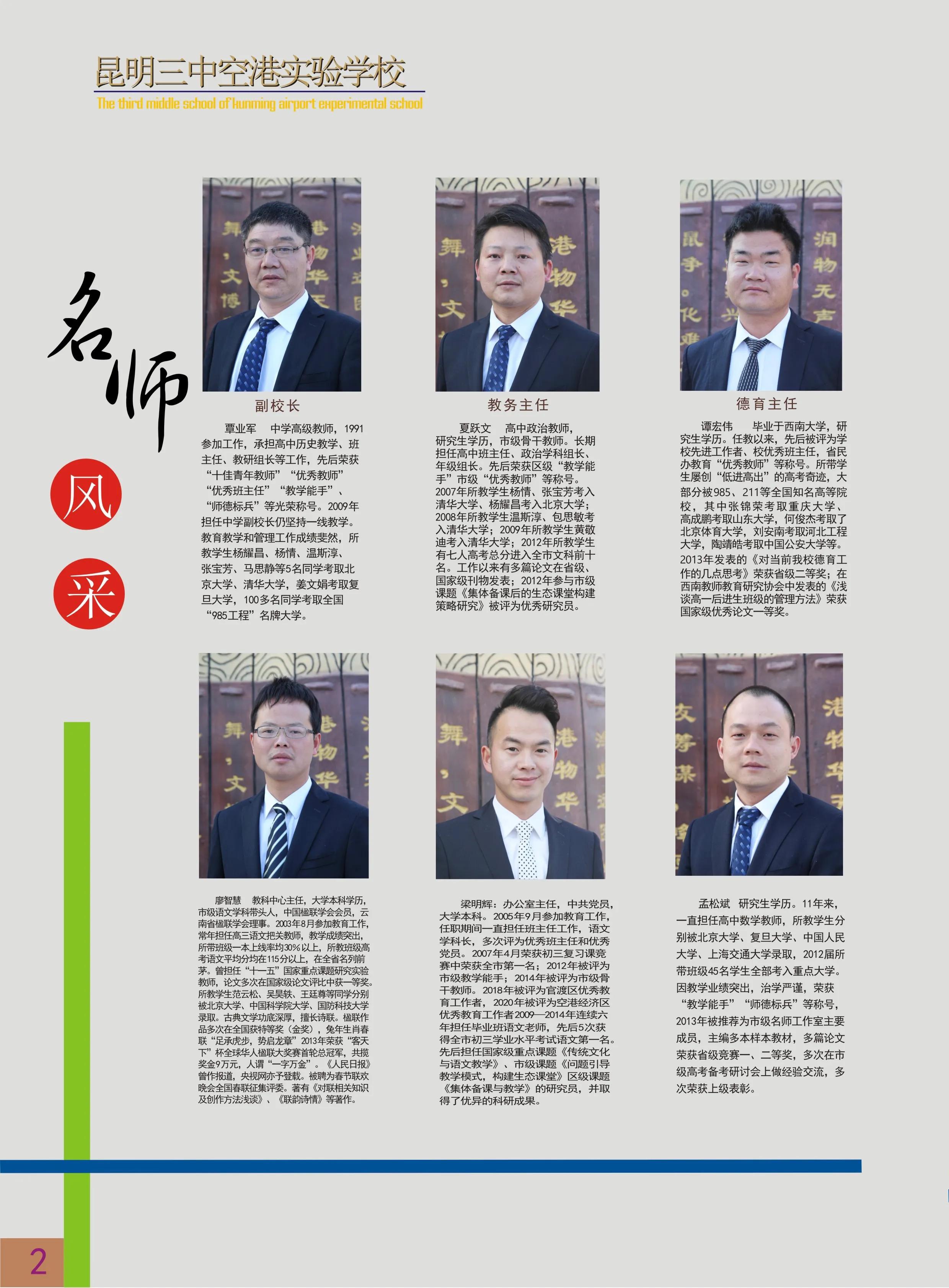 昆明市第三中学空港实验学校初中,云南昆明三中空港实验学校靠谱吗