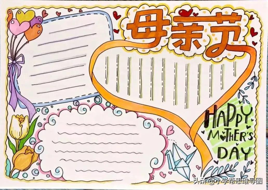 关于母亲节的手抄报又漂亮又简单,关于母亲节手抄报的文案短句