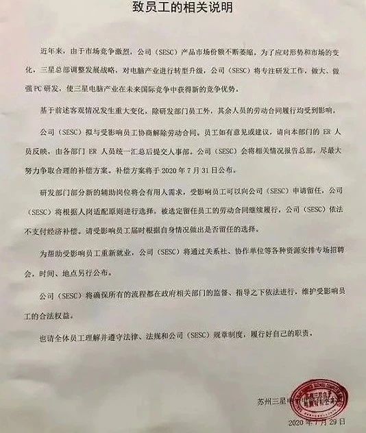 苏州三星裁员赔偿标准规范,苏州三星电子裁员赔偿吗