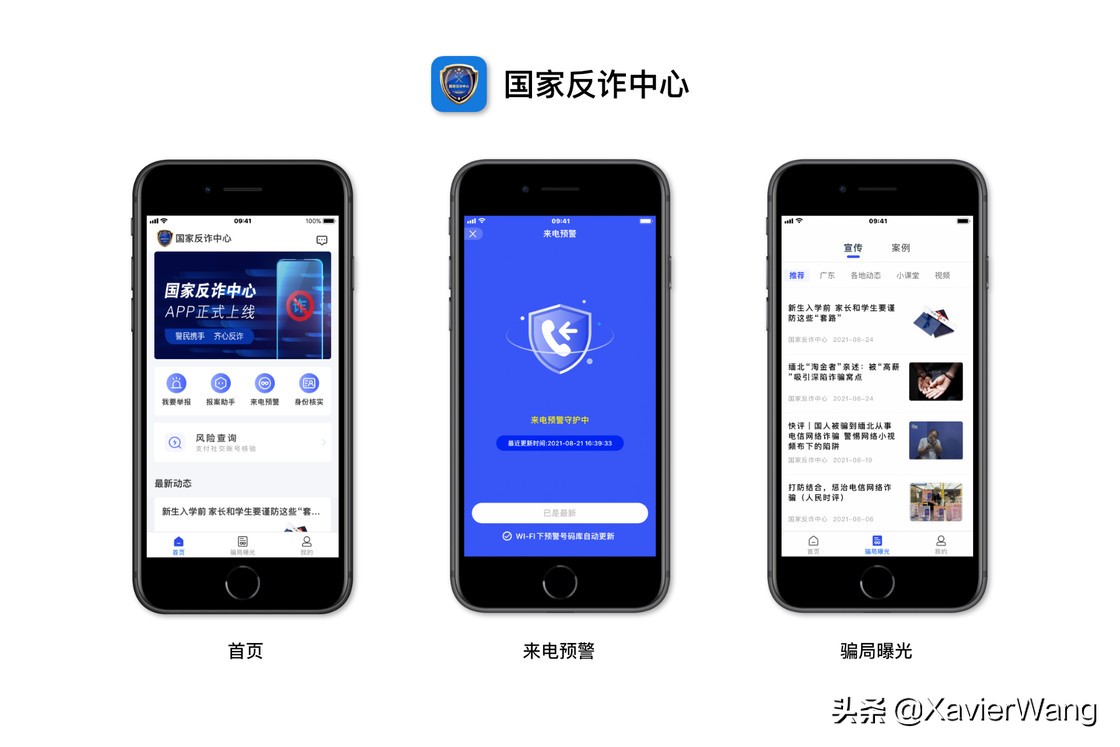 遇到不断的骚扰电话怎么破,怎样举报骚扰电话诈骗短信