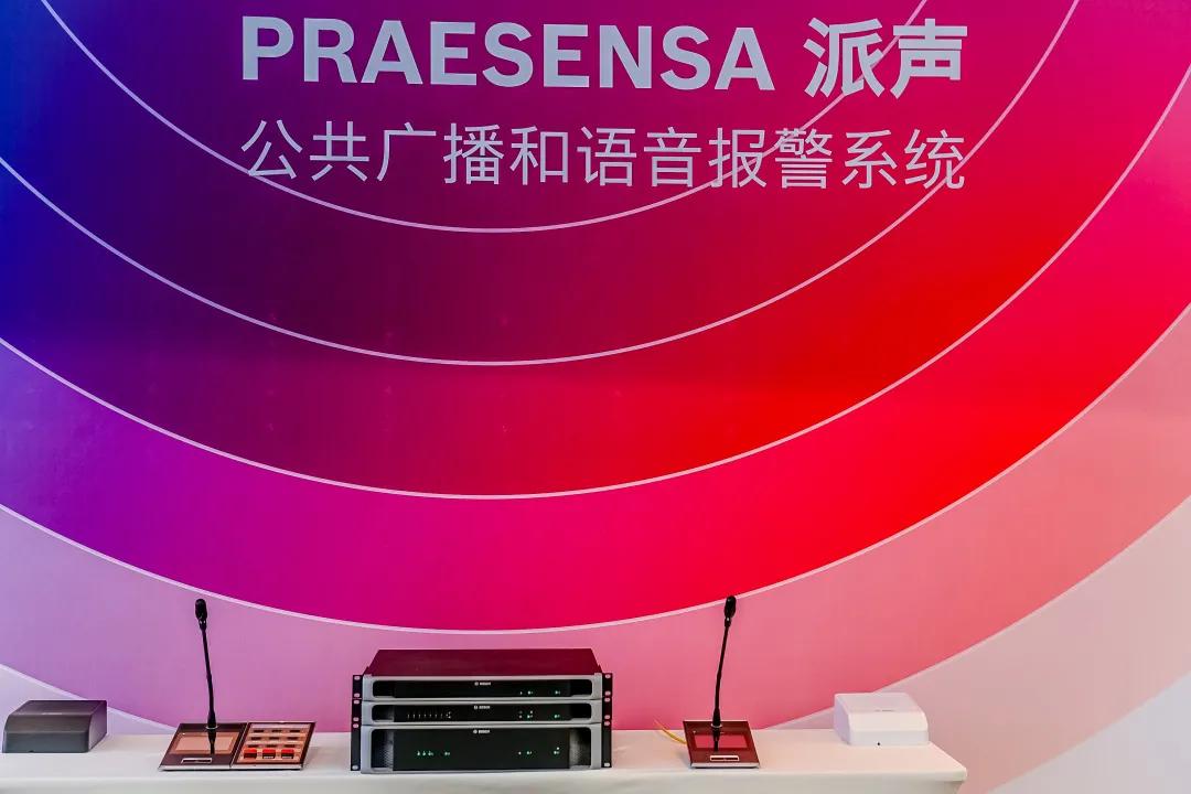 沟通*界无**·声乐致美！博世新品发布会成功召开