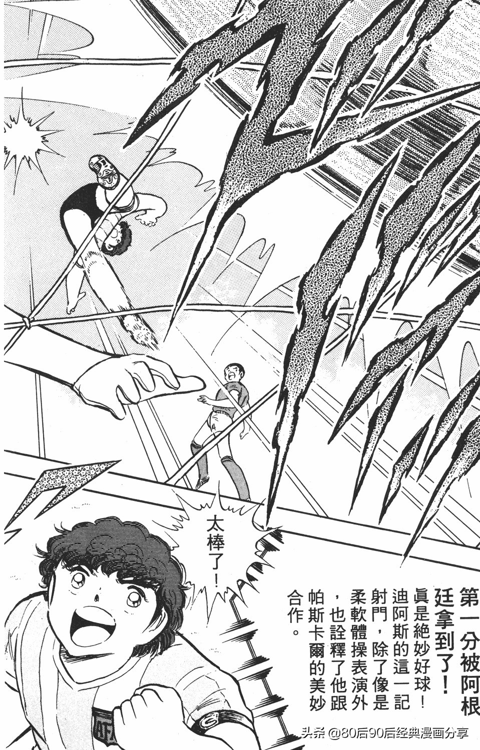 足球小将翼原创赛程,足球小将小翼27集