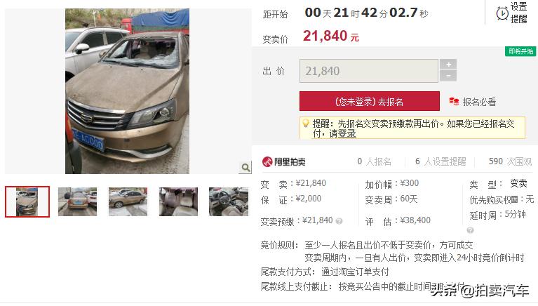 鍙樺崠鍔虫柉鑾辨柉閫冨埌娉板浗,鍙樺崠姹借溅