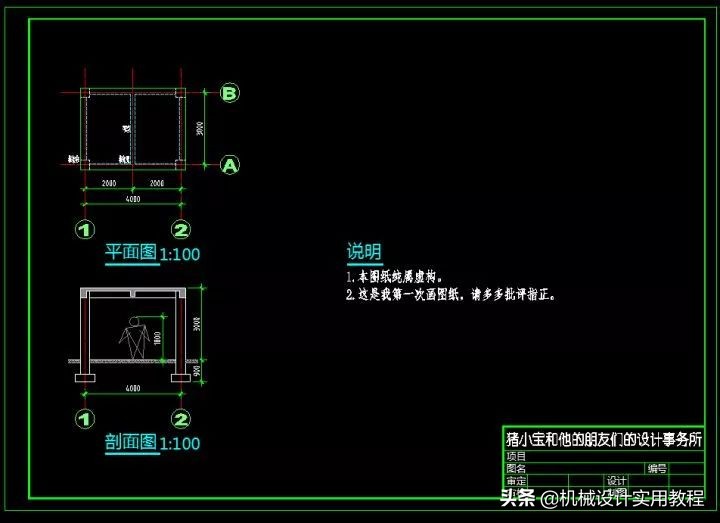 autocad绘图比例怎么调整,autocad怎么设置比例