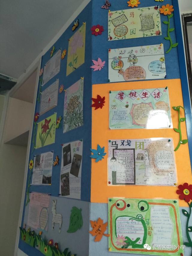 常规习惯抓落实班级文化显亮点---五年级班级文化亮点播报