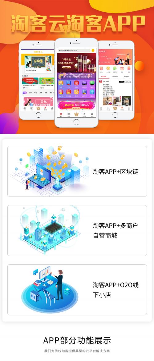 淘客saas,淘客优惠券系统