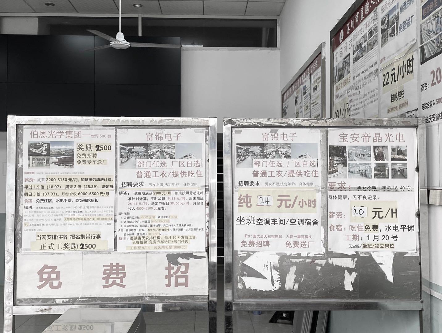 疫情下的三和没有遇见大神