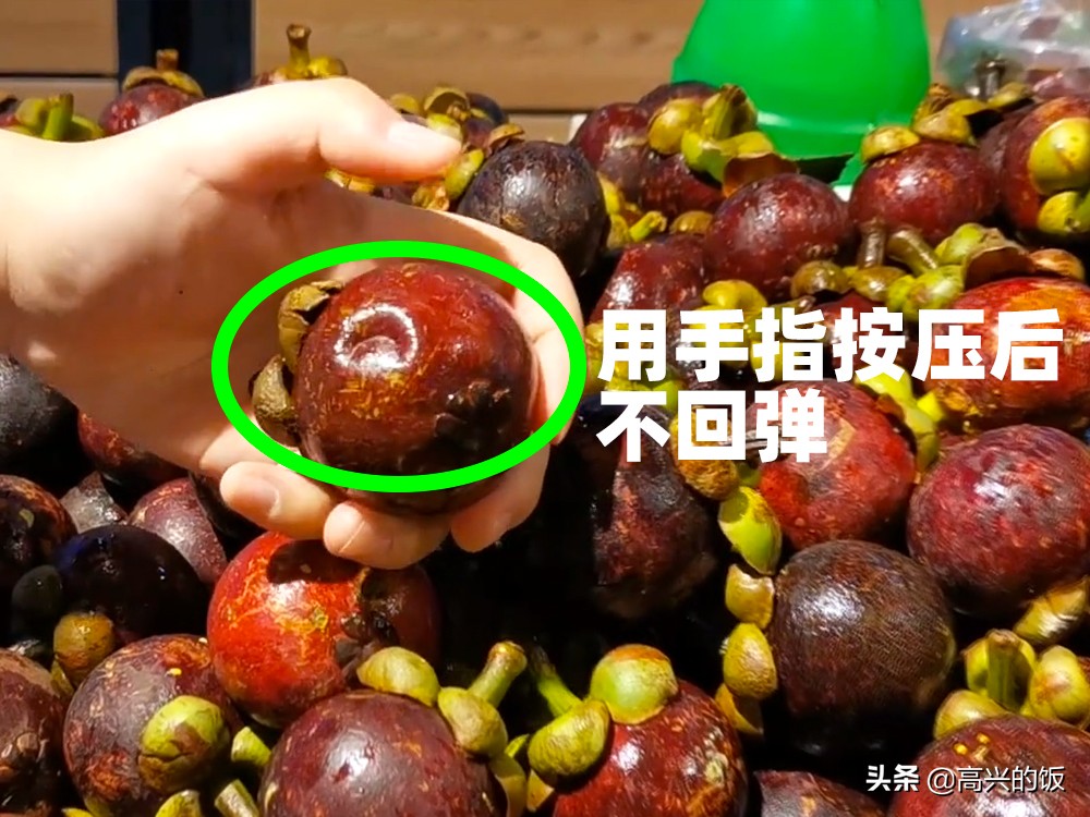 购买山竹时怎样挑选,怎么挑选山竹是好还是坏