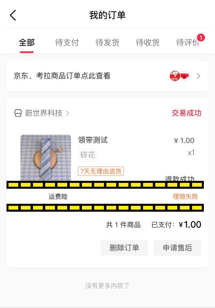 运费险理赔额度怎么计算,运费险理赔不了是怎么回事