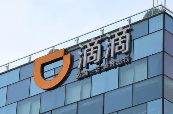 滴滴平台抽成怎么有多有少,滴滴首次公布平均抽成