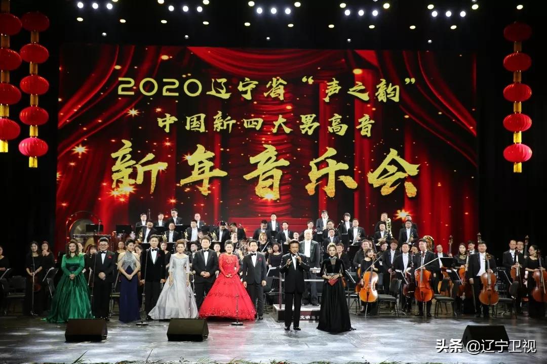 中国三大男高音北京新春音乐会,声之韵新四大男高音