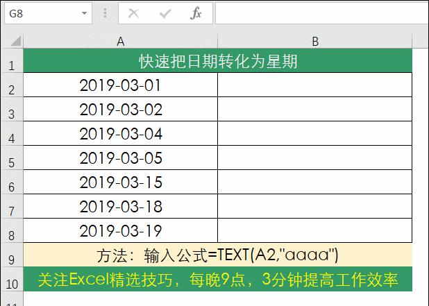 excel36个公式50个技巧,excel常用公式大全苦心整顿