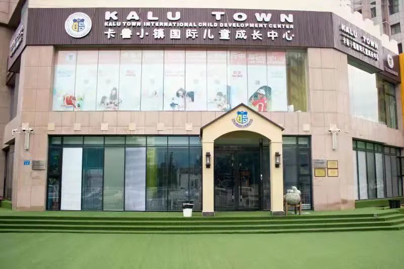 金水区公立幼儿园有哪些,郑州金水区第一幼儿园容易进吗