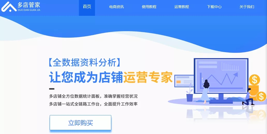 刚做拼多多电商运营怎么提升销量,电商怎么运营拼多多店铺