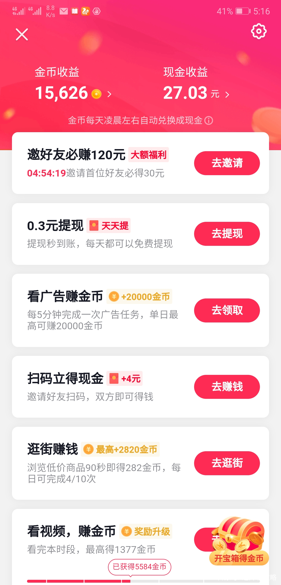 如何用手机赚零花钱的方法视频,手机怎样赚100元