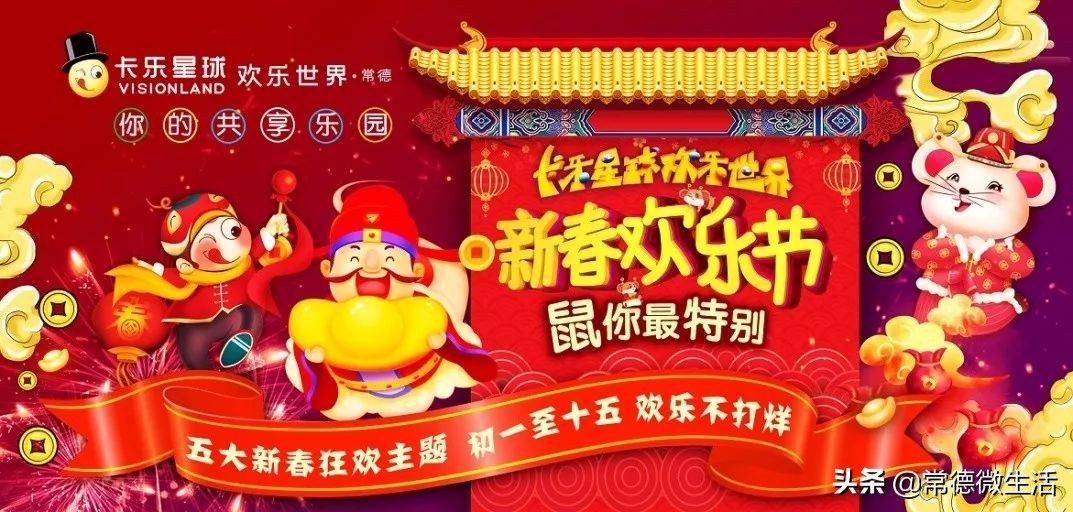 常德卡乐星球欢乐世界有哪些项目,常德卡乐星球欢乐世界主题公园