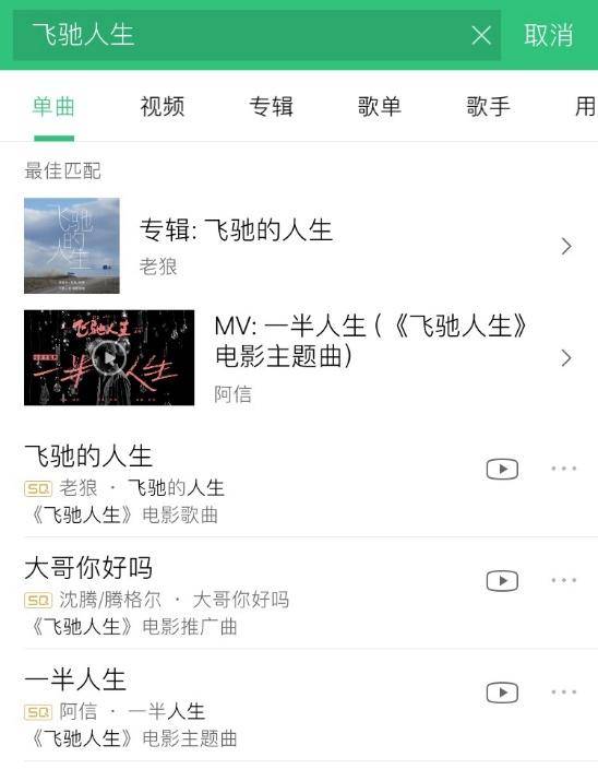 QQ音乐宠粉又出新招，牵手贺岁大片狂送新春福利