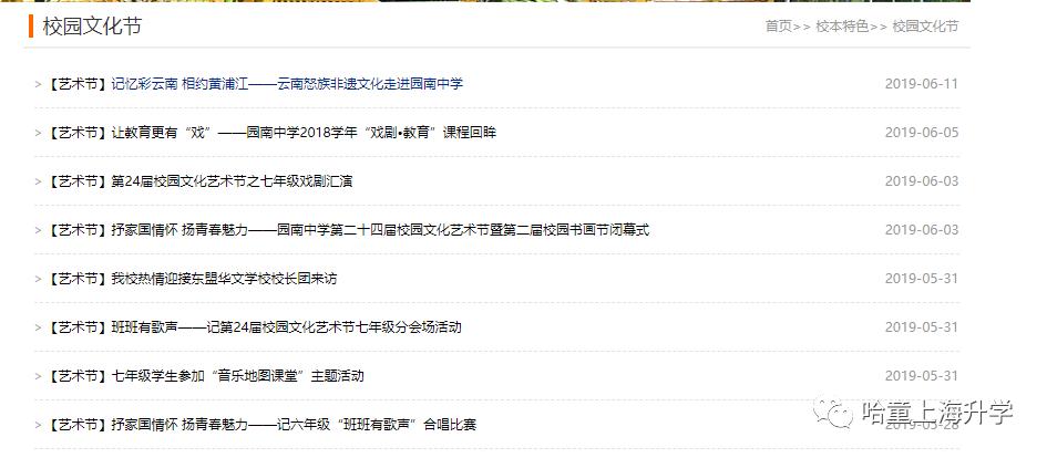 徐汇公办初中盘点！性价比高，实力不输民办，对口这些学校和地段