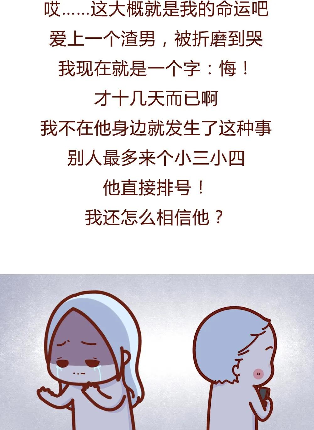 渣男出轨细思极恐漫画,男友出轨前女友漫画