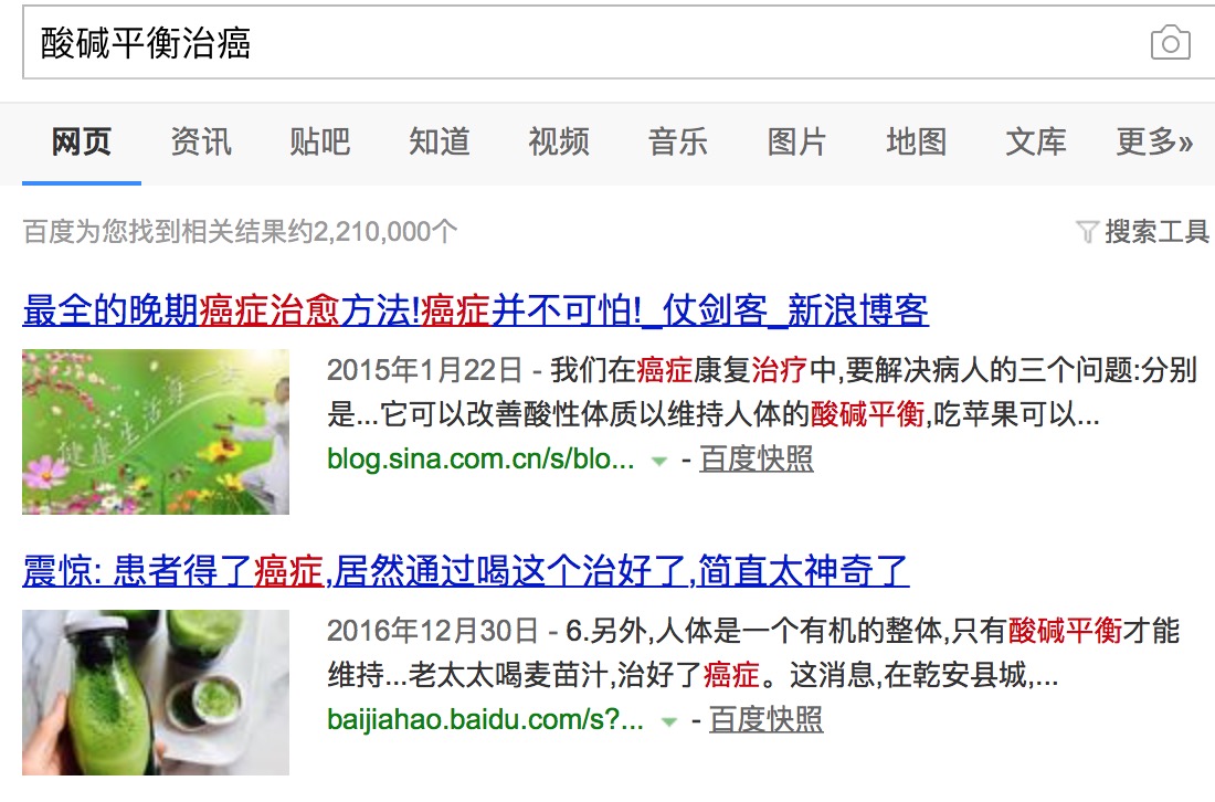 辟谣｜“神奇的酸碱性”——酸碱平衡能治癌？还能影响生男生女？