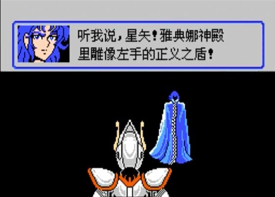 fc圣斗士星矢日文版最快通关,fc圣斗士星矢怎么玩