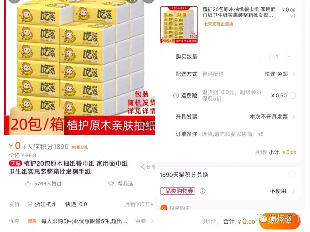 5.26淘宝活动好物推荐,淘宝下单后领红包可购买0.1元好物