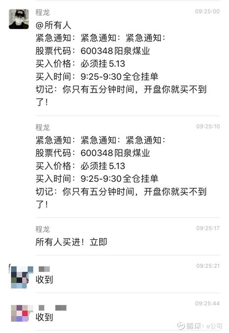 警惕！近期炒股群里频频出现的花式割韭菜