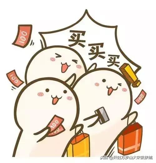 一百多分钟破千亿！咱大河南网友剁手力全国第九，最爱买的是……