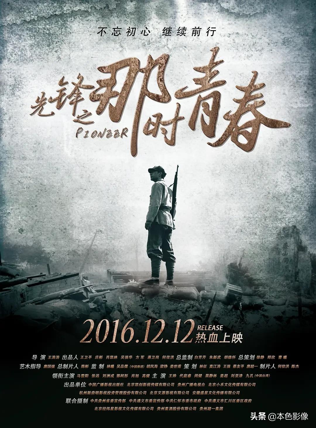 国产战争电影前十名,10部战争电影国产