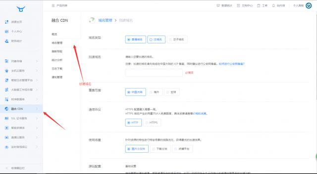 七牛云cdn带宽增加,七牛云存储cdn在哪里查看