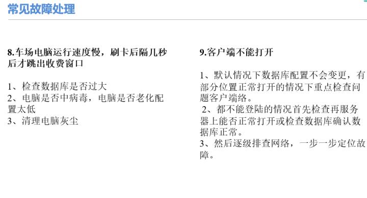 成都停车场系统弱电工程,弱电停车场管理系统工程包括哪些