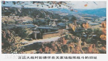 从关家垴战斗看彭德怀和*伯承刘**两位元帅考虑的层次