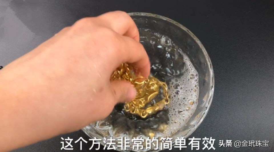 金店清洗黄金会不会掉克数,黄金首饰有点脏了应该怎么洗