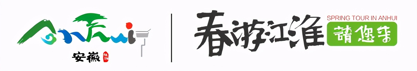 春游江淮请您来宣城,春游江淮请您来界首