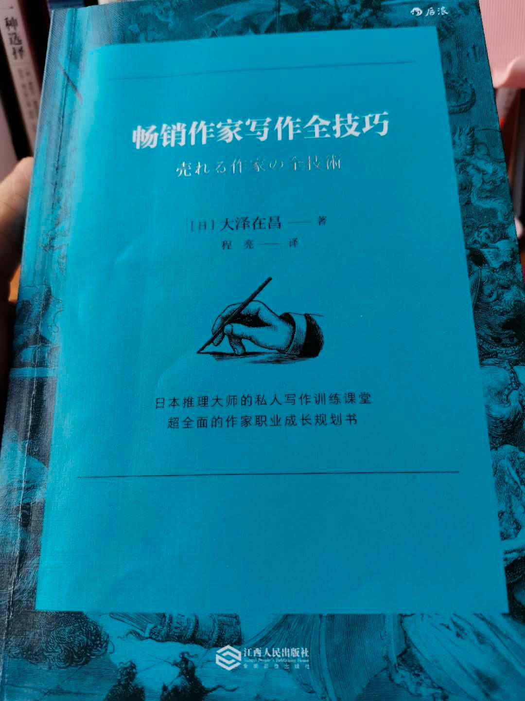 著名作家写小说的技巧和方法,作家写作怎么赚钱