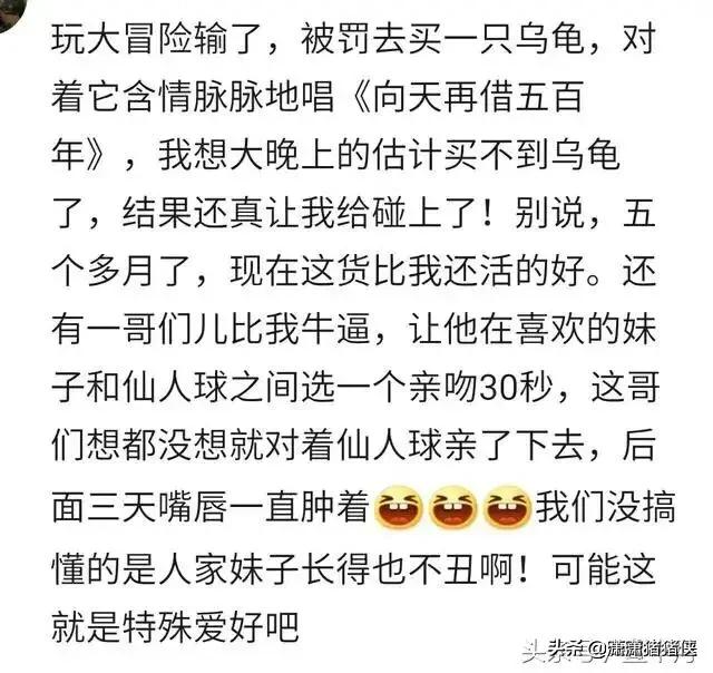 你玩过最狠的真心话大冒险是什么,你玩过最狠的真心话大冒险